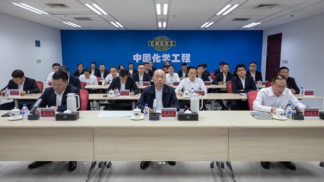 中國(guó)化學(xué)召開中央生態(tài)環(huán)境保護(hù)督察問(wèn)題整改工作推進(jìn)會(huì)