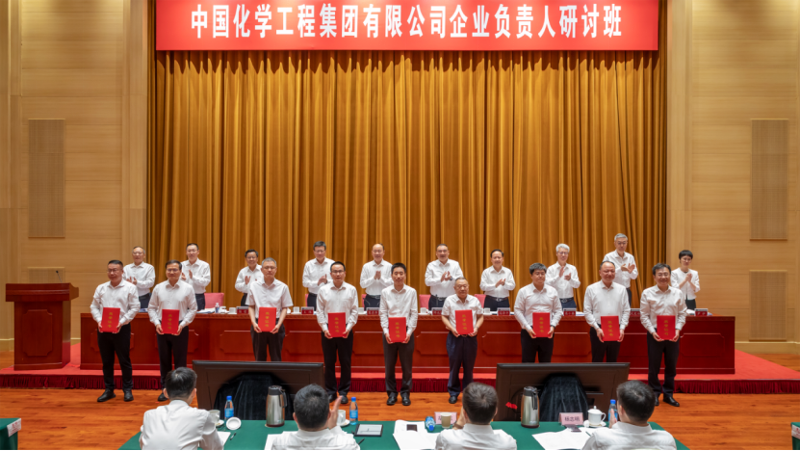 喜報(bào)！四化建案例獲評(píng)中國(guó)化學(xué)“兩山理念二十載、中國(guó)化學(xué)在行動(dòng)”優(yōu)秀實(shí)踐案例一等獎(jiǎng)